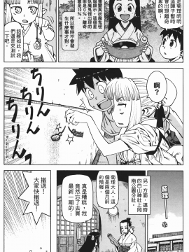 [浜田義一] つぐもも(怪怪守護神) vol.02_Leo_LoliPatron_02_152