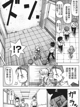 [浜田義一] つぐもも(怪怪守護神) vol.02_Leo_LoliPatron_02_153