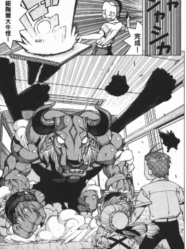 [浜田義一] つぐもも(怪怪守護神) vol.02_Leo_LoliPatron_02_155