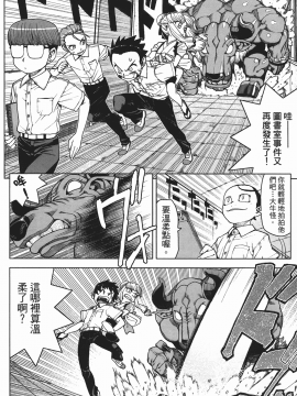 [浜田義一] つぐもも(怪怪守護神) vol.02_Leo_LoliPatron_02_156
