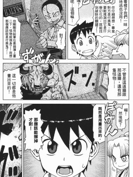 [浜田義一] つぐもも(怪怪守護神) vol.02_Leo_LoliPatron_02_159