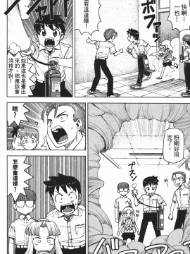 [浜田義一] つぐもも(怪怪守護神) vol.02_Leo_LoliPatron_02_162
