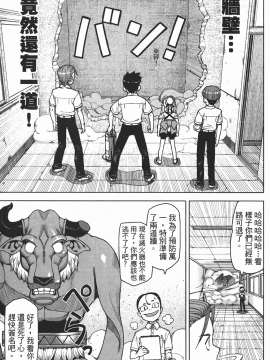 [浜田義一] つぐもも(怪怪守護神) vol.02_Leo_LoliPatron_02_163