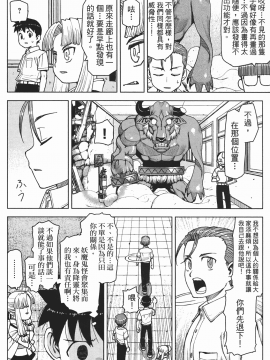 [浜田義一] つぐもも(怪怪守護神) vol.02_Leo_LoliPatron_02_164