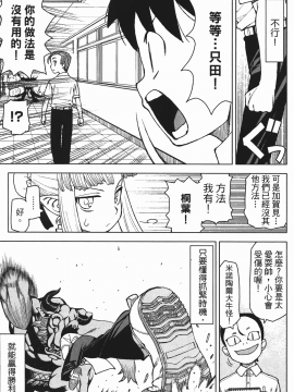 [浜田義一] つぐもも(怪怪守護神) vol.02_Leo_LoliPatron_02_165