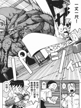 [浜田義一] つぐもも(怪怪守護神) vol.02_Leo_LoliPatron_02_166