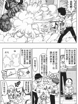 [浜田義一] つぐもも(怪怪守護神) vol.02_Leo_LoliPatron_02_167