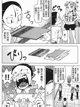 [浜田義一] つぐもも(怪怪守護神) vol.02_Leo_LoliPatron_02_168