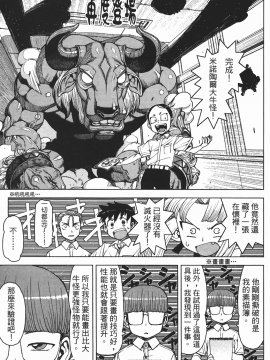 [浜田義一] つぐもも(怪怪守護神) vol.02_Leo_LoliPatron_02_169