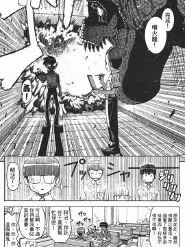 [浜田義一] つぐもも(怪怪守護神) vol.02_Leo_LoliPatron_02_170