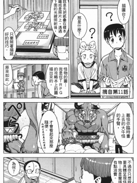 [浜田義一] つぐもも(怪怪守護神) vol.02_Leo_LoliPatron_02_172
