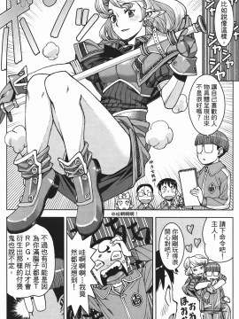 [浜田義一] つぐもも(怪怪守護神) vol.02_Leo_LoliPatron_02_173