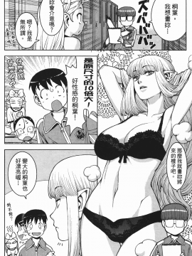 [浜田義一] つぐもも(怪怪守護神) vol.02_Leo_LoliPatron_02_174
