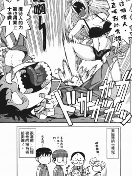 [浜田義一] つぐもも(怪怪守護神) vol.02_Leo_LoliPatron_02_175