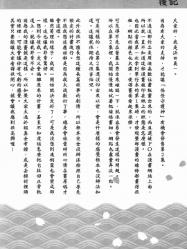 [浜田義一] つぐもも(怪怪守護神) vol.02_Leo_LoliPatron_02_176