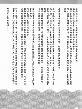 [浜田義一] つぐもも(怪怪守護神) vol.02_Leo_LoliPatron_02_177