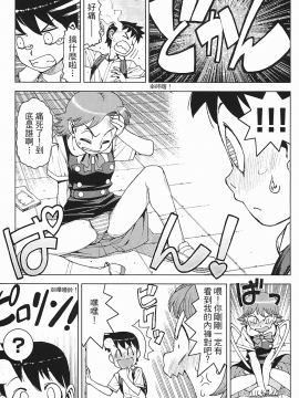 [浜田義一] つぐもも(怪怪守護神) vol.03_Leo_LoliPatron_03_011