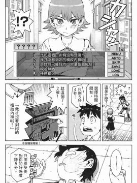 [浜田義一] つぐもも(怪怪守護神) vol.03_Leo_LoliPatron_03_012