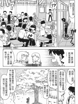 [浜田義一] つぐもも(怪怪守護神) vol.03_Leo_LoliPatron_03_013