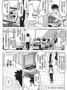 [浜田義一] つぐもも(怪怪守護神) vol.03_Leo_LoliPatron_03_014