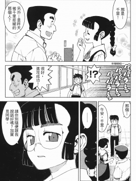[浜田義一] つぐもも(怪怪守護神) vol.03_Leo_LoliPatron_03_015