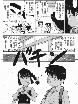 [浜田義一] つぐもも(怪怪守護神) vol.03_Leo_LoliPatron_03_016