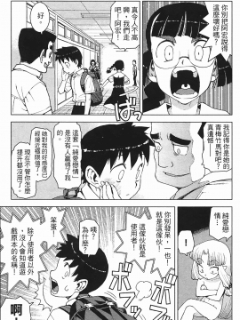 [浜田義一] つぐもも(怪怪守護神) vol.03_Leo_LoliPatron_03_017