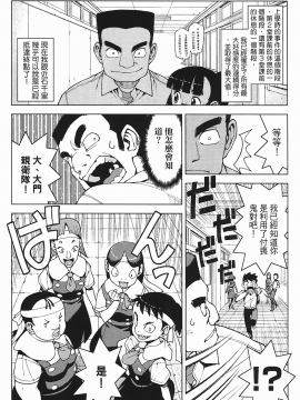 [浜田義一] つぐもも(怪怪守護神) vol.03_Leo_LoliPatron_03_018