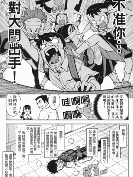 [浜田義一] つぐもも(怪怪守護神) vol.03_Leo_LoliPatron_03_019