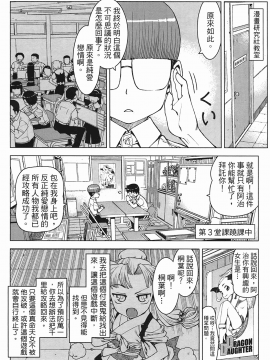 [浜田義一] つぐもも(怪怪守護神) vol.03_Leo_LoliPatron_03_020