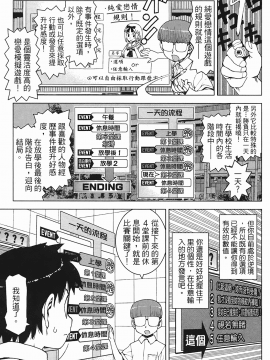 [浜田義一] つぐもも(怪怪守護神) vol.03_Leo_LoliPatron_03_021