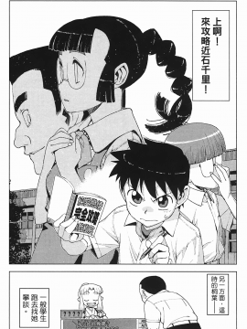 [浜田義一] つぐもも(怪怪守護神) vol.03_Leo_LoliPatron_03_022