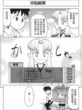 [浜田義一] つぐもも(怪怪守護神) vol.03_Leo_LoliPatron_03_023