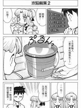 [浜田義一] つぐもも(怪怪守護神) vol.03_Leo_LoliPatron_03_024