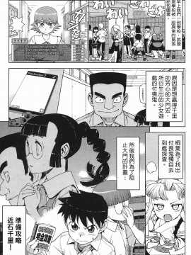 [浜田義一] つぐもも(怪怪守護神) vol.03_Leo_LoliPatron_03_025
