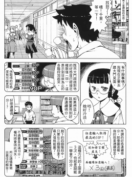 [浜田義一] つぐもも(怪怪守護神) vol.03_Leo_LoliPatron_03_026