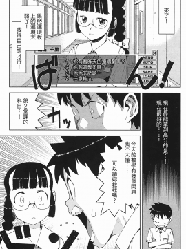 [浜田義一] つぐもも(怪怪守護神) vol.03_Leo_LoliPatron_03_027