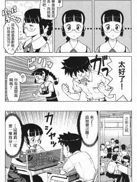 [浜田義一] つぐもも(怪怪守護神) vol.03_Leo_LoliPatron_03_028