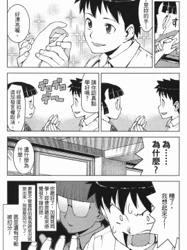 [浜田義一] つぐもも(怪怪守護神) vol.03_Leo_LoliPatron_03_029