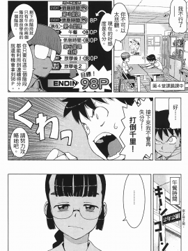 [浜田義一] つぐもも(怪怪守護神) vol.03_Leo_LoliPatron_03_030