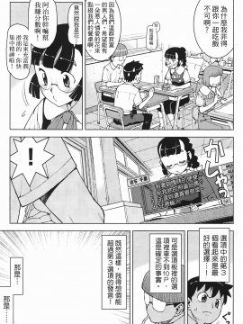 [浜田義一] つぐもも(怪怪守護神) vol.03_Leo_LoliPatron_03_031