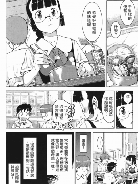 [浜田義一] つぐもも(怪怪守護神) vol.03_Leo_LoliPatron_03_032