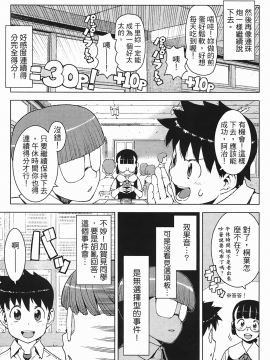 [浜田義一] つぐもも(怪怪守護神) vol.03_Leo_LoliPatron_03_033