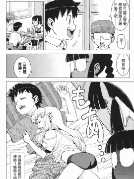 [浜田義一] つぐもも(怪怪守護神) vol.03_Leo_LoliPatron_03_034