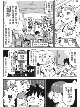 [浜田義一] つぐもも(怪怪守護神) vol.03_Leo_LoliPatron_03_036