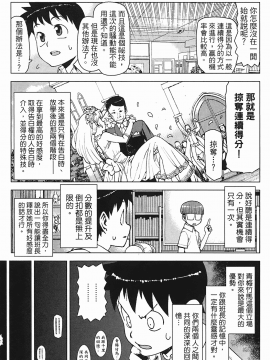 [浜田義一] つぐもも(怪怪守護神) vol.03_Leo_LoliPatron_03_037
