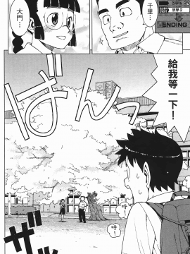 [浜田義一] つぐもも(怪怪守護神) vol.03_Leo_LoliPatron_03_038