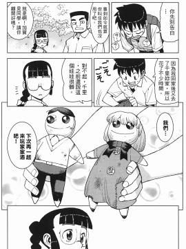 [浜田義一] つぐもも(怪怪守護神) vol.03_Leo_LoliPatron_03_039