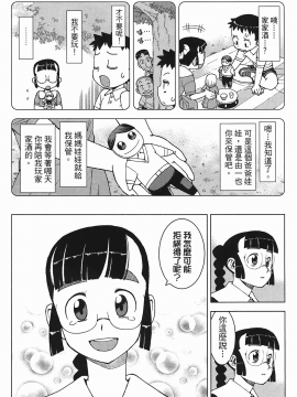 [浜田義一] つぐもも(怪怪守護神) vol.03_Leo_LoliPatron_03_040