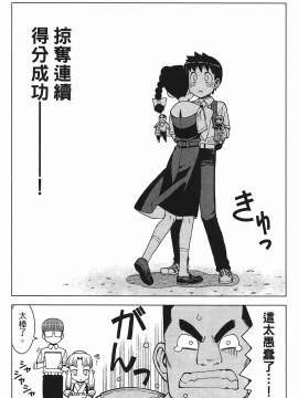 [浜田義一] つぐもも(怪怪守護神) vol.03_Leo_LoliPatron_03_041